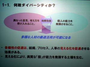 第53回グローバル人材育成研究会その14