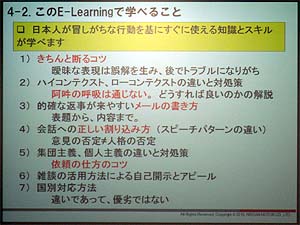 第53回グローバル人材育成研究会その26