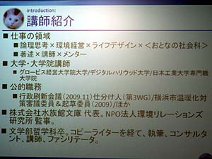 第55回グローバル人材育成研究会その10