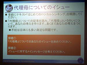 第55回グローバル人材育成研究会その14