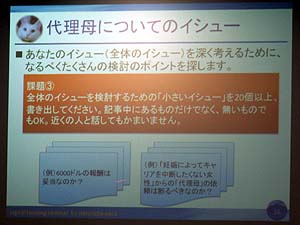 第55回グローバル人材育成研究会その15