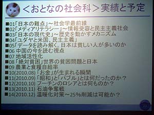 第55回グローバル人材育成研究会その17