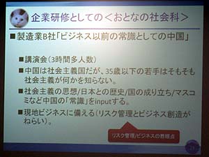 第54回グローバル人材育成研究会その21