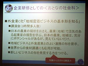 第54回グローバル人材育成研究会その22