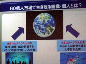 第62回グローバル人材育成研究会その4