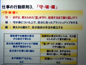 第50回グローバル人材育成研究会その18