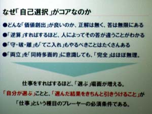 第50回グローバル人材育成研究会その21