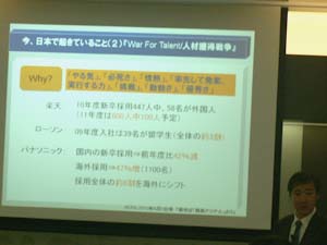 第50回グローバル人材育成研究会その4